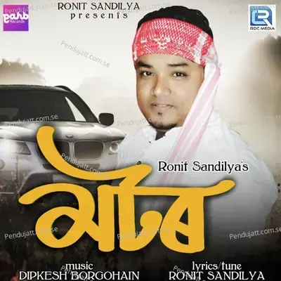 Motor - Ronit Sandilya album cover 