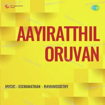 Gubu Gubu Naan Engine - A. L. Raghavan album cover 
