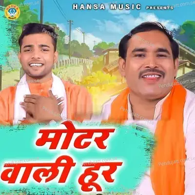 Motor Wali Hoor - Ravinder Khalour album cover 