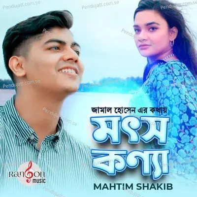 Motsho Konna - Mahtim Shakib album cover 