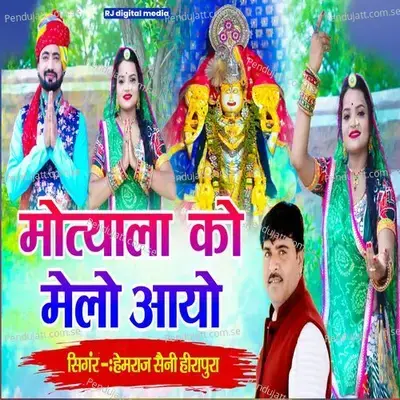 Motyala Ko Melo Aayo - R.S. album cover 