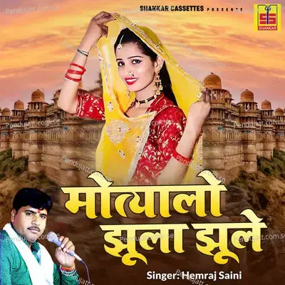 Motyalo Jhula Jhule - Hemraj Saini album cover 