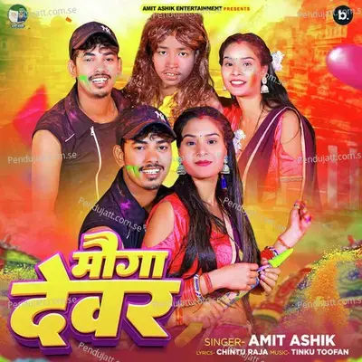 Mouga Devar - Amit Ashik