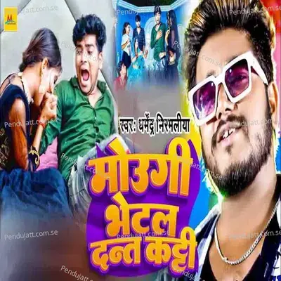 Mougi Bhetal Dant Katti - Dharmendra Nirmaliya album cover 