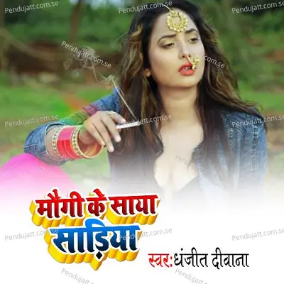 Mougi Ke Saya Sadiya - Dhanjit Dewana album cover 
