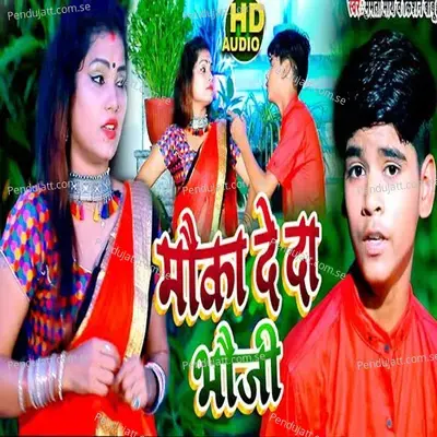 Mouka De Da Bhauji - Mamta Maurya album cover 