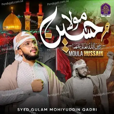 Moula Hussain - Syed Gulam Mohiyuddin Qadri album cover 