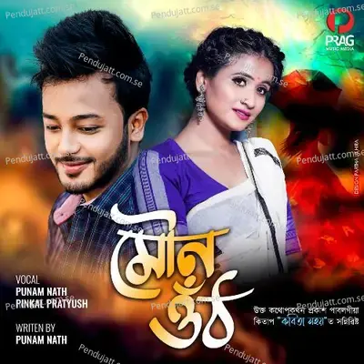 Mouna Uth - Punam Nath album cover 