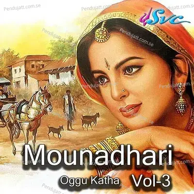 Mounadhari Oggu Katha Vol 3 Part 1 - Chukka Sattaiah album cover 