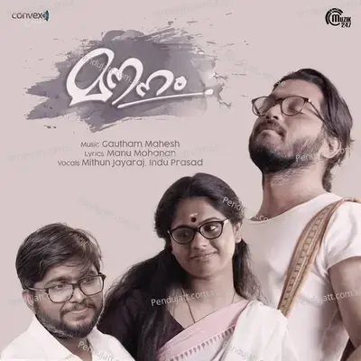 Mounam - Mithun Jayaraj album cover 