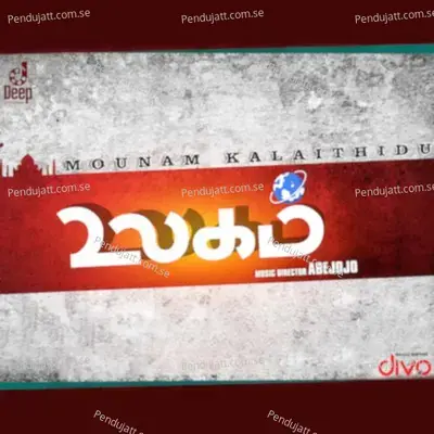 Mounam Kalaithidu - Abejojo album cover 