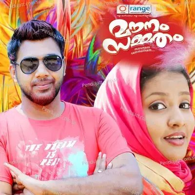 Mariyam - Ali Mangad album cover 