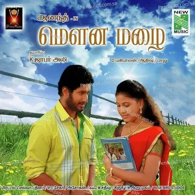 Kadhal Pookkudhey - Prasanna album cover 