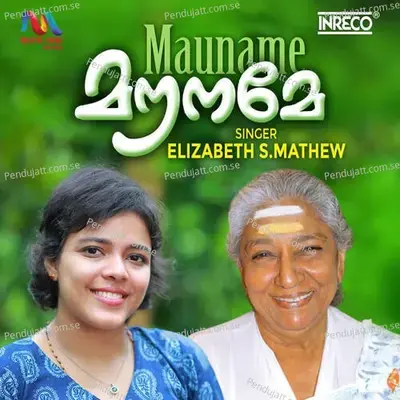 Mouname - Elizabeth S.Mathew album cover 