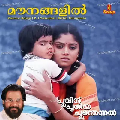 Mounangalil - Kannur Rajan album cover 