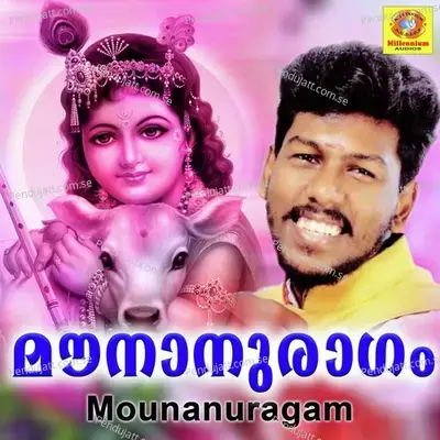 Manivarna Nila - Abhijith Kollam album cover 