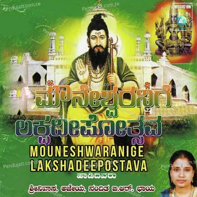 Othaye Dayetoramma - B. R Chaya album cover 