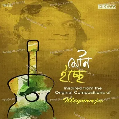 Megheder Oi Deshe - Sweta Chakraborty album cover 