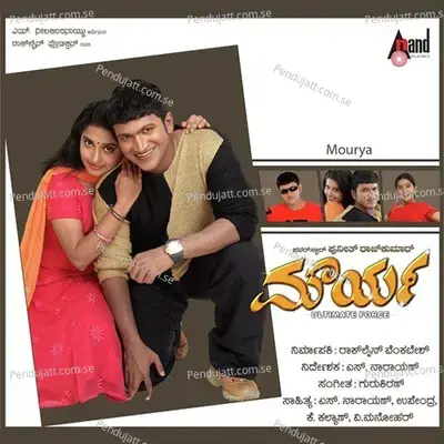 Simpallagi Helateen Kele - Puneeth Rajkumar album cover 