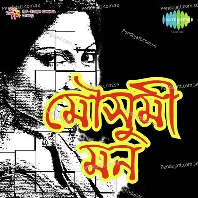 Ektu Pore Raat Nambe - Anil Dutta album cover 