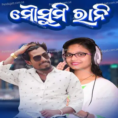 Mousumi Rani - Narsingh Mangaraj album cover 