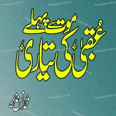 Mout Se Pehle Uqba Ki Tayyari - Muhammad Anas Nazeer album cover 