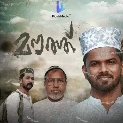 Mouth - Firdhous Kaliyaroad album cover 