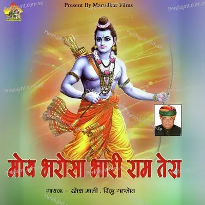 Moy Bharosa Bhari Ram Tera - Ramesh Mali album cover 