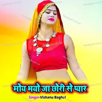 Moy Bhayo Ja Chhori Se Pyar - Vishanu Baghel album cover 