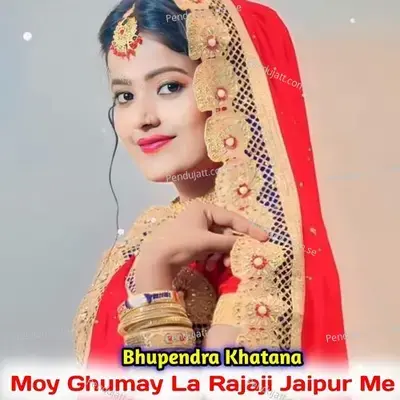 Moy Ghumay La Rajaji Jaipur Me - Bhupendra Khatana album cover 