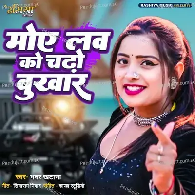 Moy Love Ko Chade Bukhar - Bhanwar Khatana album cover 