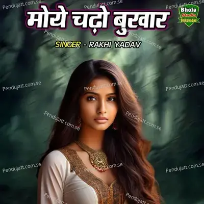 Moye Chadho Bukhar - Rakhi Yadav album cover 