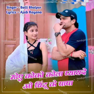 Moye Coca Cola Pyade O Chintu Ke Papa - Balli Bhalpur album cover 
