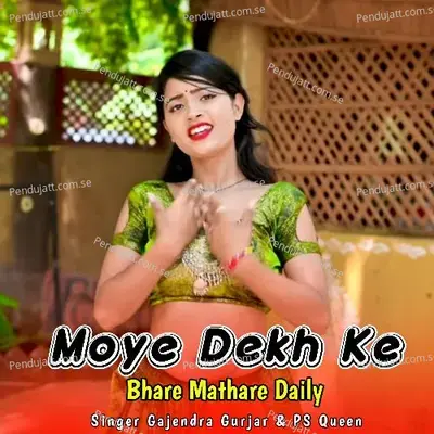 Moye Dekh Ke Bhare Mathare Daily - PS Queen