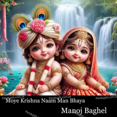 Moye Krishna Naam Man Bhaya - Manoj Baghel album cover 