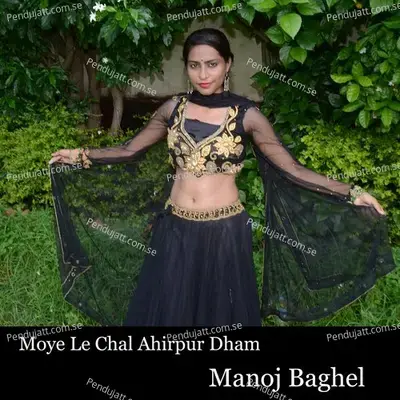 Moye Le Chal Ahirpur Dham - Manoj Baghel album cover 