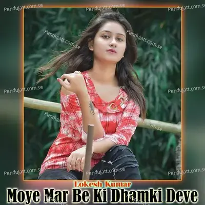 Moye Mar Be Ki Dhamki Deve - Lokesh Kumar