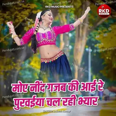 Moye Nind Gajab Ki Aai Re Purvaiya Chal Rahi Bhyar mp3 song