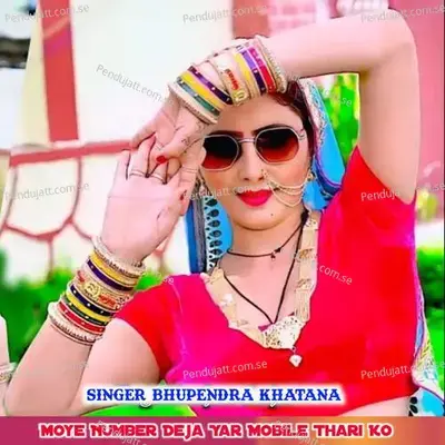 Moye Number Deja Yar Mobile Thari Ko - Bhupendra Khatana album cover 