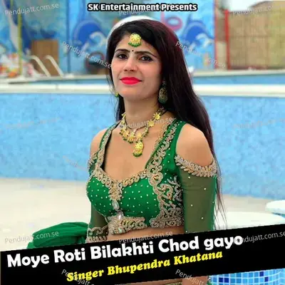 Moye Roti Bilakhti Chod Gayo - Bhupendra Khatana