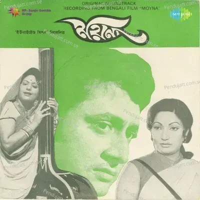 Jadi Naiba Thaki - Arati Mukherjee album cover 