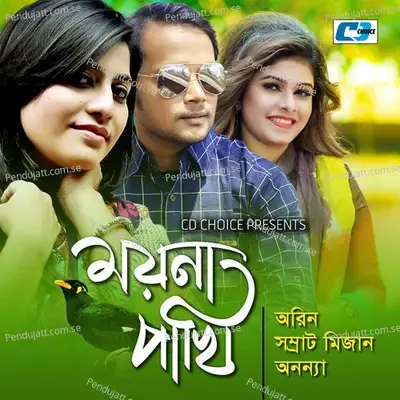 Khunshuti - Mizan album cover 