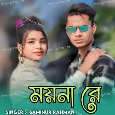 Moyna Re - Saminur Rahman album cover 