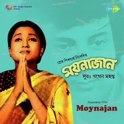 Moynajan - Khagen Mahanta cover album