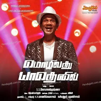 Vilai Illathadhu - Nithyan Karthick album cover 