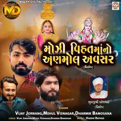 Mozi Vihatma No Anmol Aavsar Pt 1 - Vijay Jornang album cover 