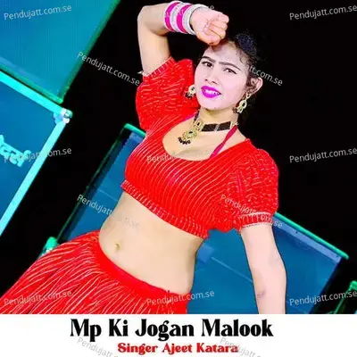 Mp Ki Jogan Malook - Ajeet Katara