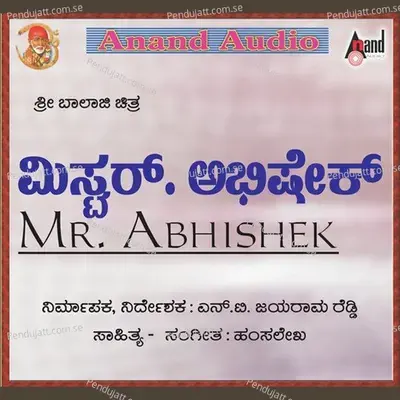 Ammamo Mademu - S.P. Balasubrahmanyam album cover 