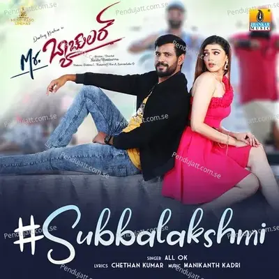 Subbalakshmi - Manikanth Kadri album cover 