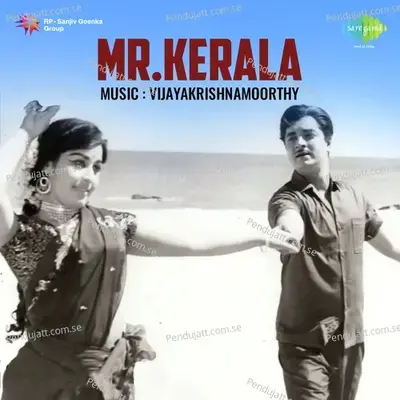 Kandilley Kandilley - P. Susheela album cover 